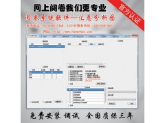 龙口市考试阅卷系统 校园版网上阅卷图3