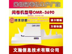 凭祥市光标阅读机什么好 阅卷机品牌图2