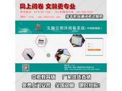 高密市智能阅卷系统 网上阅卷扫描仪图2