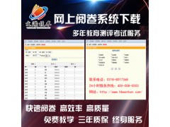 沂源县网上评卷软件 山东云阅卷图3