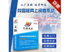 利津县网上阅卷厂家 阅卷服务图3
