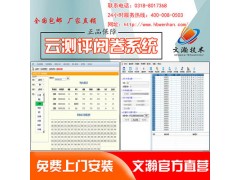 蒙阴县考试阅卷软件 自动阅卷图2
