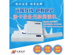 富阳区阅卷机采购 云阅卷机图3