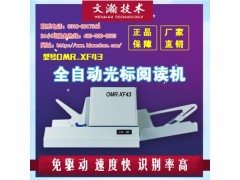 泰顺县阅卷机哪家好 光标阅读机什么好图2
