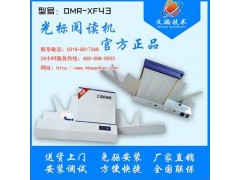 泰顺县阅卷机哪家好 光标阅读机什么好图3
