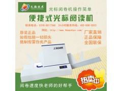 金城江区特色的光标阅读机 阅读机厂家图2