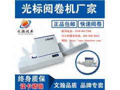 兴业县机读卡阅卷 考试阅卷机图3