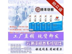 朔州市电子阅卷系统软件 校园阅卷系统图3