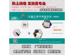 宁武县免费阅卷系统 网阅卷系统图2