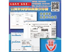 宁武县免费阅卷系统 网阅卷系统图3
