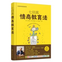 七田真情商教育法 七田真育儿教育 七田真幼儿教育