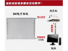 82寸电子白板红外交互式手指触控多点触摸图3