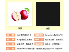七田真右脑开发ESP透视能力训练卡魔术-七田真ESP卡图3