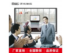 Dazs高锐65寸会议触摸一体机会议平板触摸屏一体机厂家图2