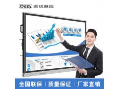Dazs高锐65寸会议触摸一体机会议平板触摸屏一体机厂家图3