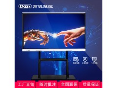 Dazs高锐100寸会议一体机4K高清大屏交互式电子白板厂家图2