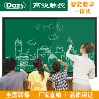 Dazs高锐多媒体触摸教学一体机中小学教育设备厂家65寸