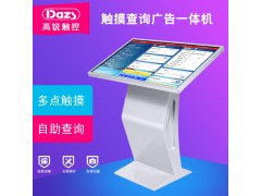 高锐50寸触摸查询一体机医院银行展厅商场卧式终端查询机厂家图2