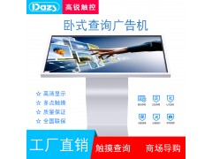 高锐50寸触摸查询一体机医院银行展厅商场卧式终端查询机厂家图3