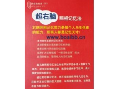 七田真著《超右脑照相记忆法》 七田真超右脑记忆训练图2