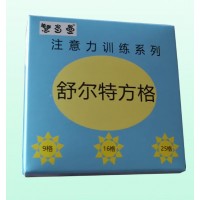 慧多曼舒尔特方格40张80面专注力训练卡 注意力训练卡