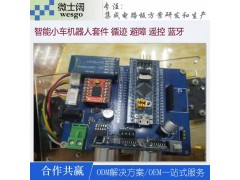 智能机器人/ 循迹避障遥控蓝牙智能小车图2
