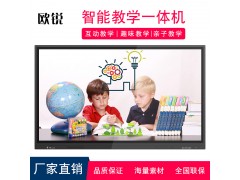 欧锐厂家65寸触摸教学一体机幼儿中小学交互电子白板教学资源图2