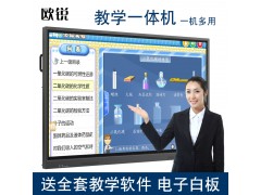 欧锐厂家65寸触摸教学一体机幼儿中小学交互电子白板教学资源图3