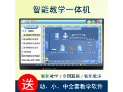 欧锐55寸多媒体教学触控一体机幼儿园中小学交互式电子白板图2
