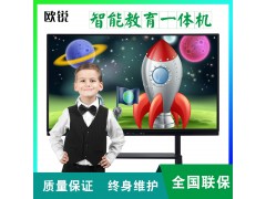 欧锐75寸多媒体幼儿园教学触摸一体机电视电脑一体机厂家图3