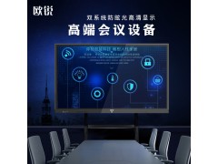 欧锐厂家75寸多媒体会议触摸一体机交互式平板电脑高清图2