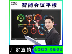 欧锐厂家75寸多媒体会议触摸一体机交互式平板电脑高清图3