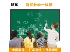 欧锐86寸触摸一体机红外感应互动教学多媒体一体机 厂家直销图2