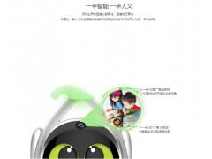 小精灵智能读书机器人智能朗读绘本远程监控机器人智能陪伴机器人图3