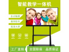 欧锐70寸多媒体触控教学一体机幼儿园中小学多功能电子白板图2