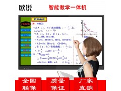 欧锐厂家100寸多媒体教学触摸一体机教室互动创意电子白板图3