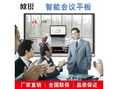 欧锐厂家触摸教学会议一体机电子白板显示器会议平板100寸图2