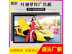 欧锐厂家 65寸查询机广告机卧式壁挂式自助服务终端一体机图2