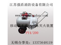 移动式泡沫灭火装置PY4/200 轻便式推车厂家直销图2