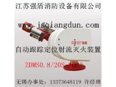 自动消防水炮 高空智能消防炮厂家5L 10L 20L 30L图2