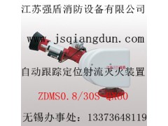自动消防水炮 高空智能消防炮厂家5L 10L 20L 30L图3