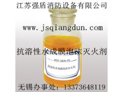 环保型低倍数泡沫灭火剂水成膜泡沫液 火灾专用药剂AFFF3%图2