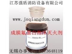 环保型低倍数泡沫灭火剂水成膜泡沫液 火灾专用药剂AFFF3%图3