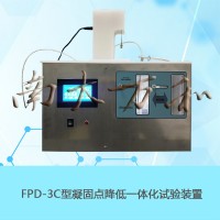 FPD-3C型凝固点降低一体化实验装置