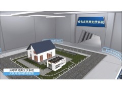光伏电站VR仿真体验馆 (科普型）图2