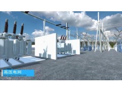 光伏电站VR仿真体验馆 (科普型）图3