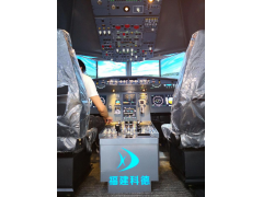 科德A320客机飞行驾驶模拟器图2