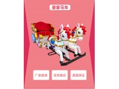 皇家马车图2