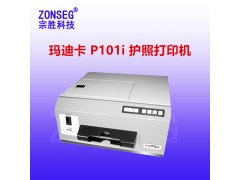 maticaP101i打印机 玛迪卡P101i打印机图2