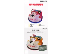 老虎奶牛碰碰车图3